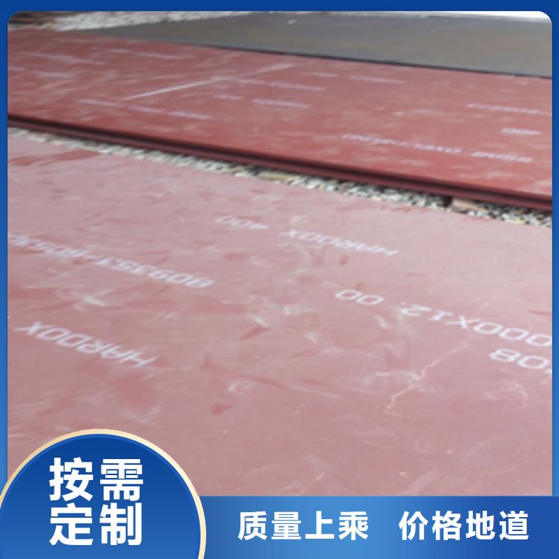 HARDOX550耐磨板質(zhì)量好發(fā)貨快
