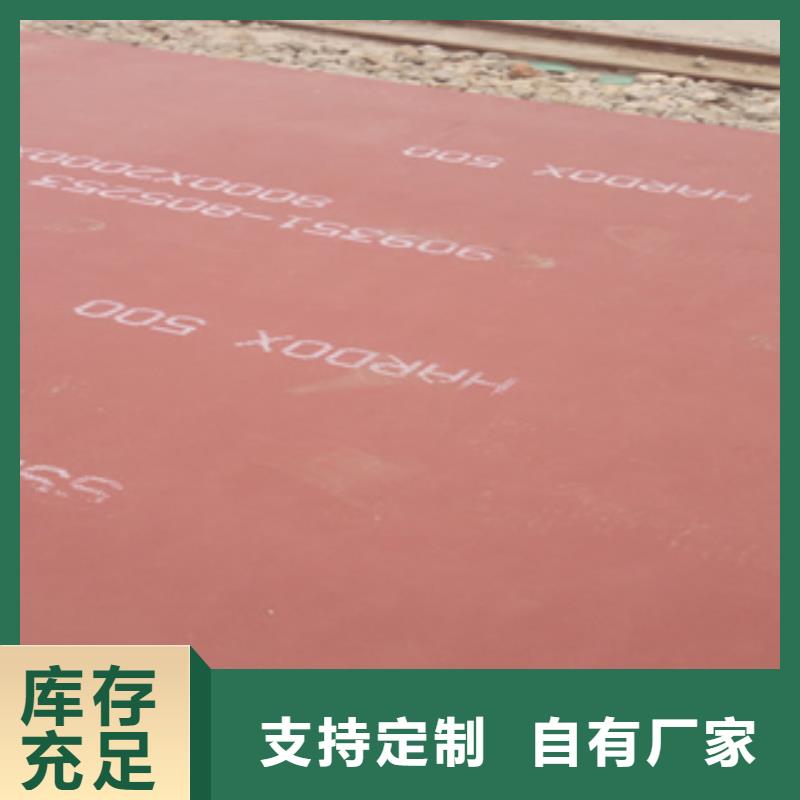 進口耐磨板耐磨鋼板廠家信譽有保證