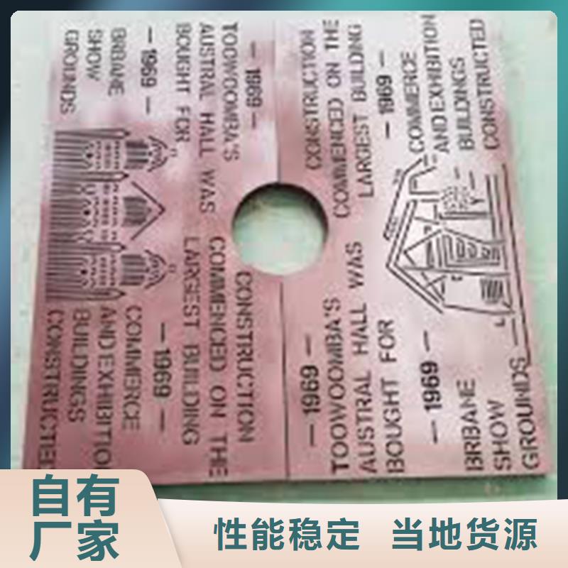 耐候鋼板銹紅色量大從優