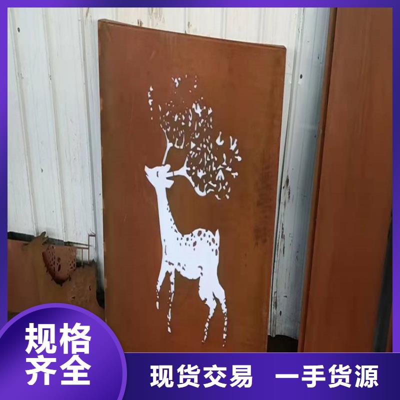 耐候鋼板紅銹色量大從優