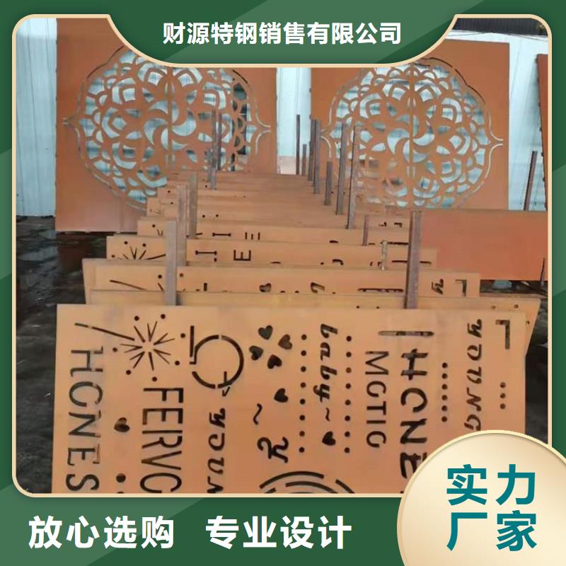 耐候鋼板【哈道斯耐磨板廠家】支持加工定制