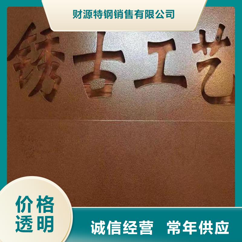 耐候鋼板【耐磨鋼板】好品質售后無憂