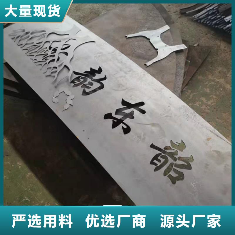 耐候鋼板耐磨鋼板廠家專業供貨品質管控