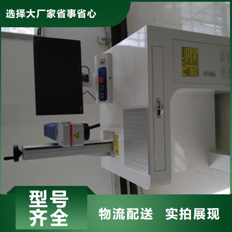 紫外激光打標機免費售后