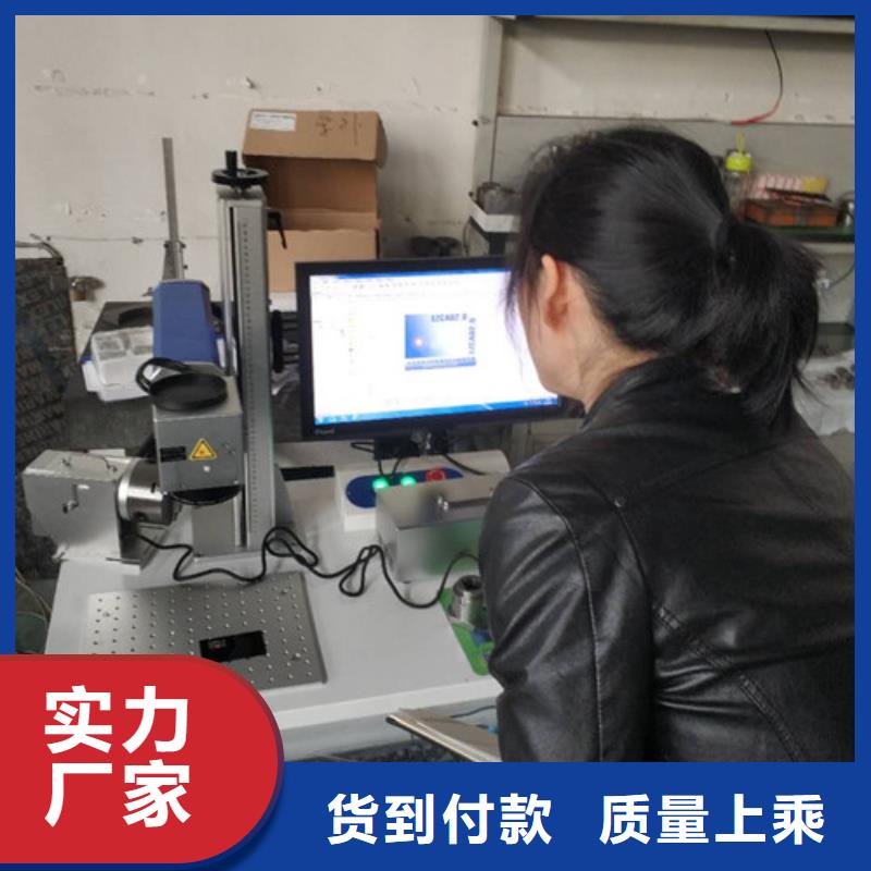 便攜式激光打標(biāo)機(jī)質(zhì)量保證