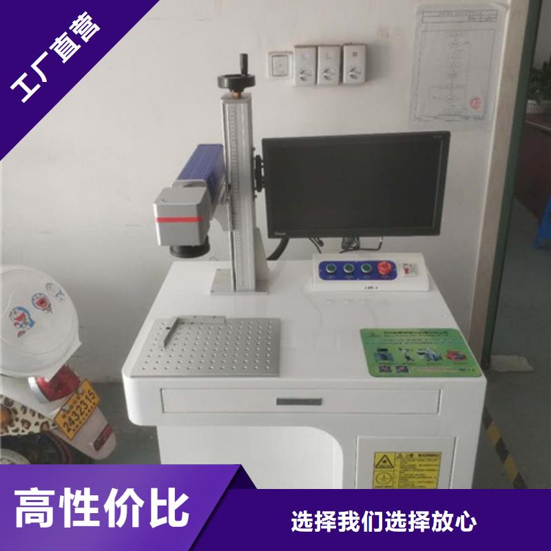 紫外激光打標(biāo)機(jī)質(zhì)量保證