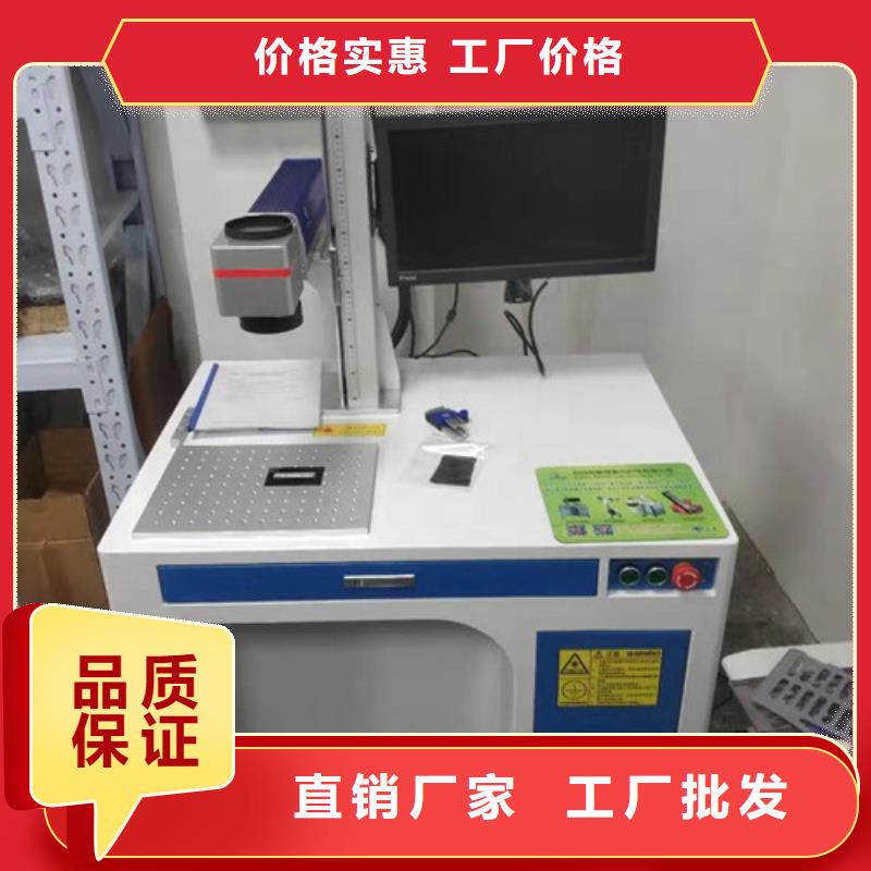 激光打碼噴碼機(jī)優(yōu)惠報(bào)價(jià)種類多質(zhì)量好