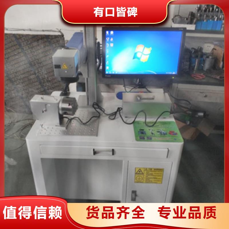 激光打標(biāo)機(jī)_鐳雕打碼機(jī)銷售源頭工廠