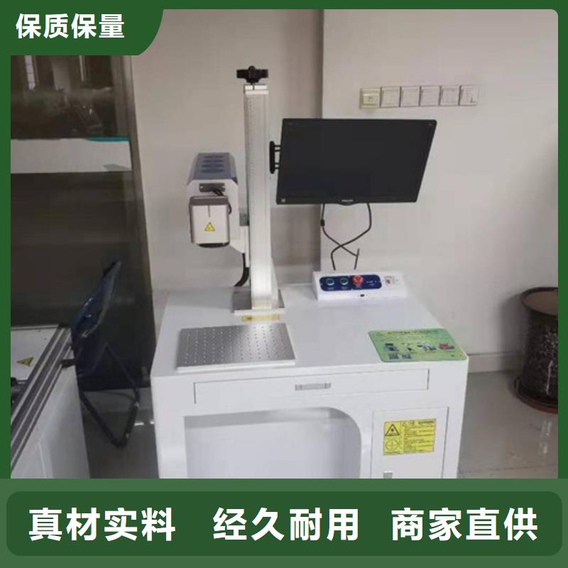 激光打標機_激光鐳雕機廠家廠家直銷放心