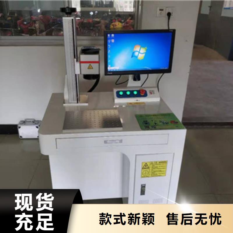 鐳雕機廠家直銷