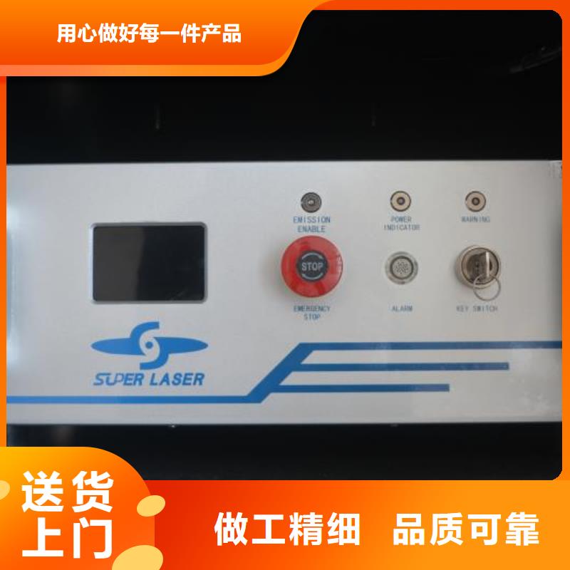 激光焊接機-激光鐳雕機廠家源頭廠家經驗豐富
