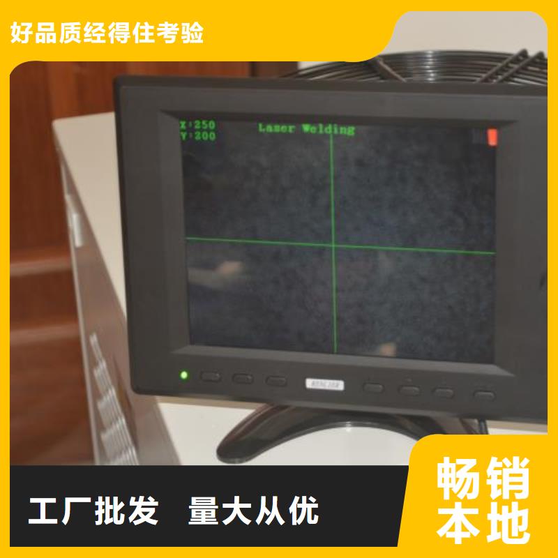 激光首飾焊接機(jī)質(zhì)量放心多年行業(yè)經(jīng)驗(yàn)