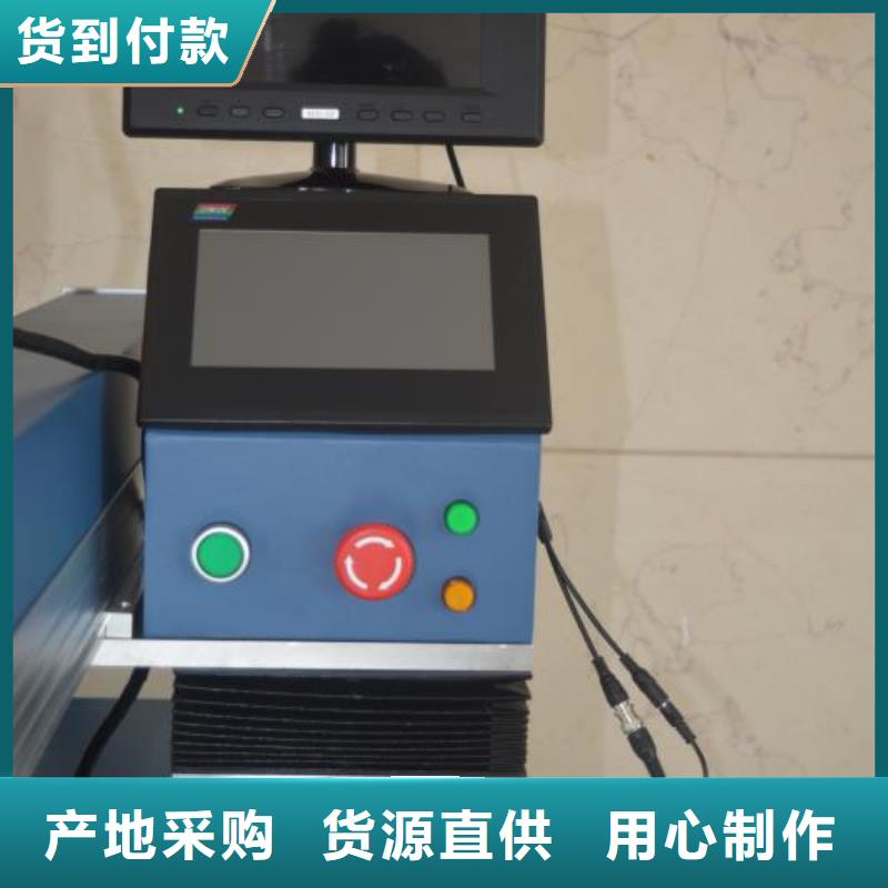 激光焊接機(jī)【激光噴碼機(jī)】產(chǎn)地廠家直銷