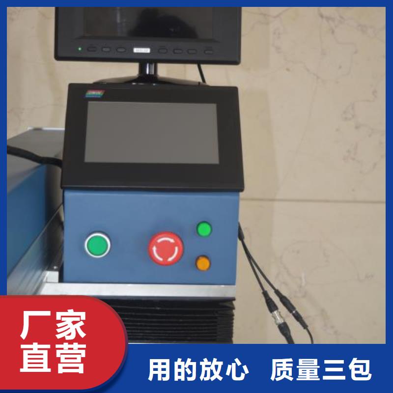 激光焊接機-激光鐳雕機廠家源頭廠家經驗豐富