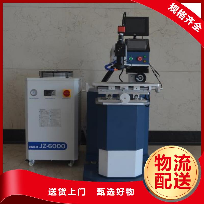 激光焊接機(jī)激光打標(biāo)機(jī)一站式采購(gòu)方便省心