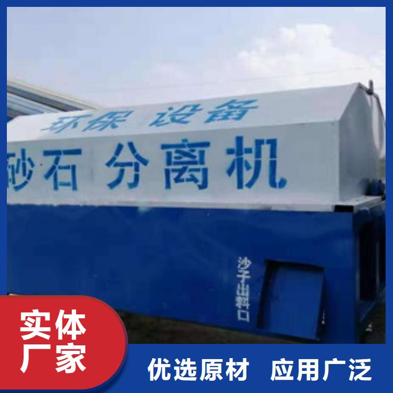 滾筒砂石分離機哪里好哪里生產