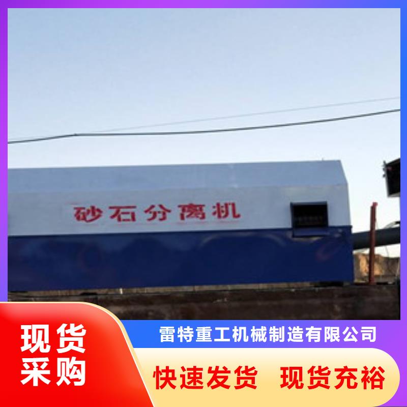 砂石分离机圆锥破厂家直销直供