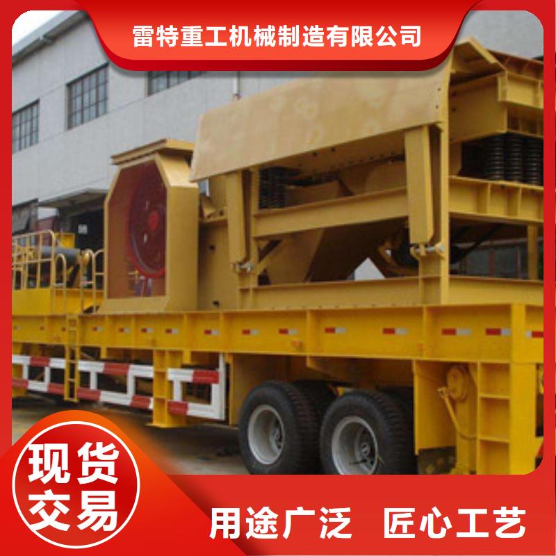 車載式移動破碎站價格型號