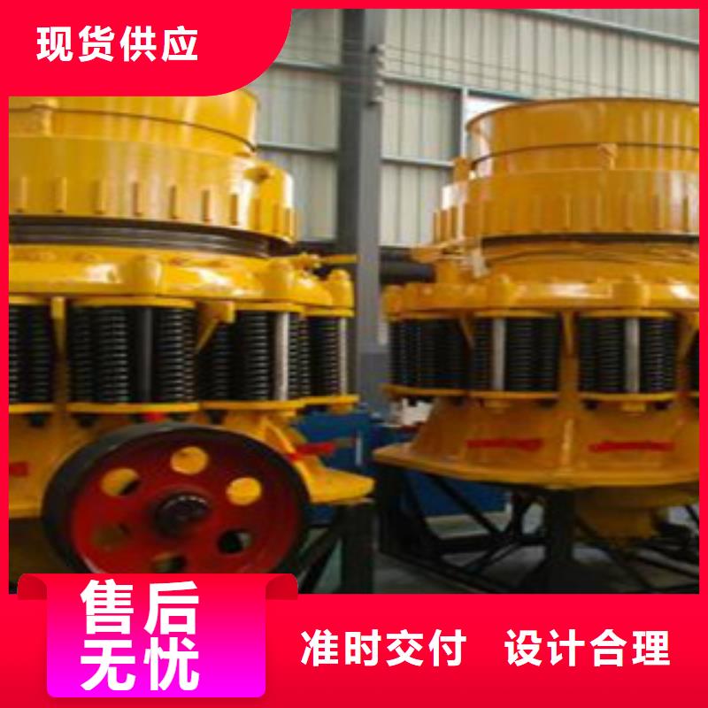 【圓錐破,制砂機(jī)定制零售批發(fā)】