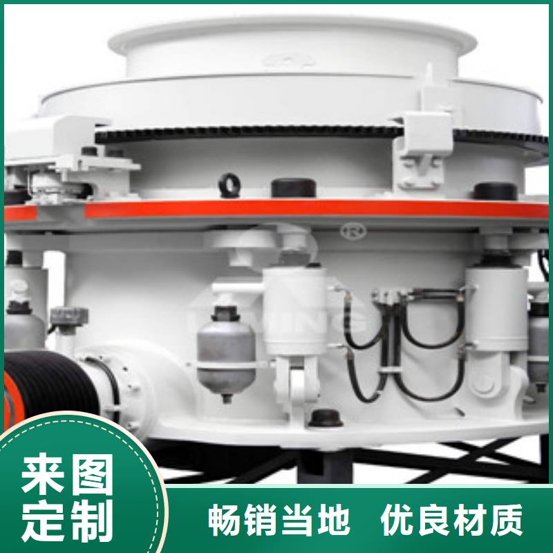 圓錐破_【破碎機】品質可靠