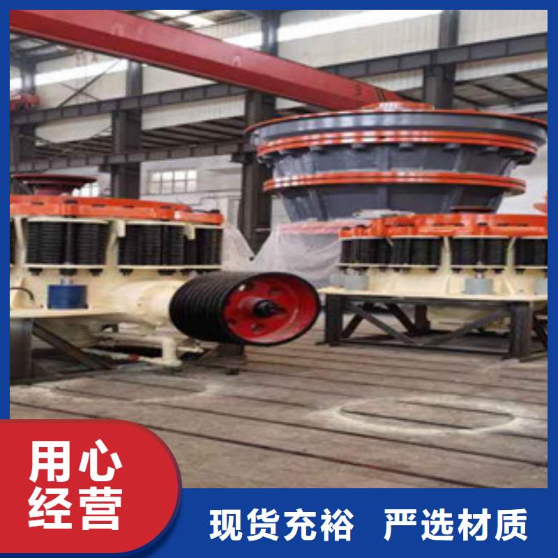 單杠圓錐破碎機哪里好型號