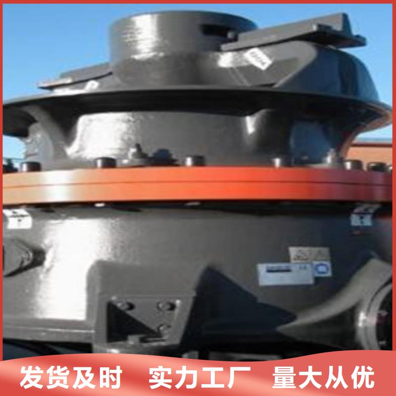 圓錐破【制砂機】適用范圍廣