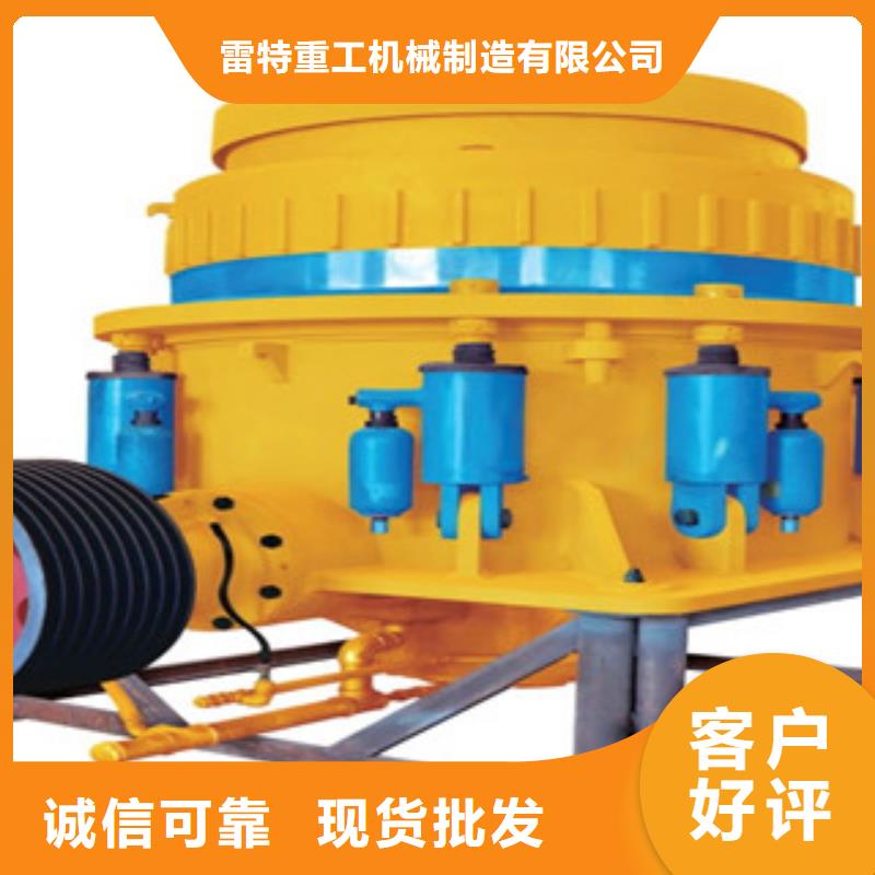 單杠圓錐破碎機廠家型號