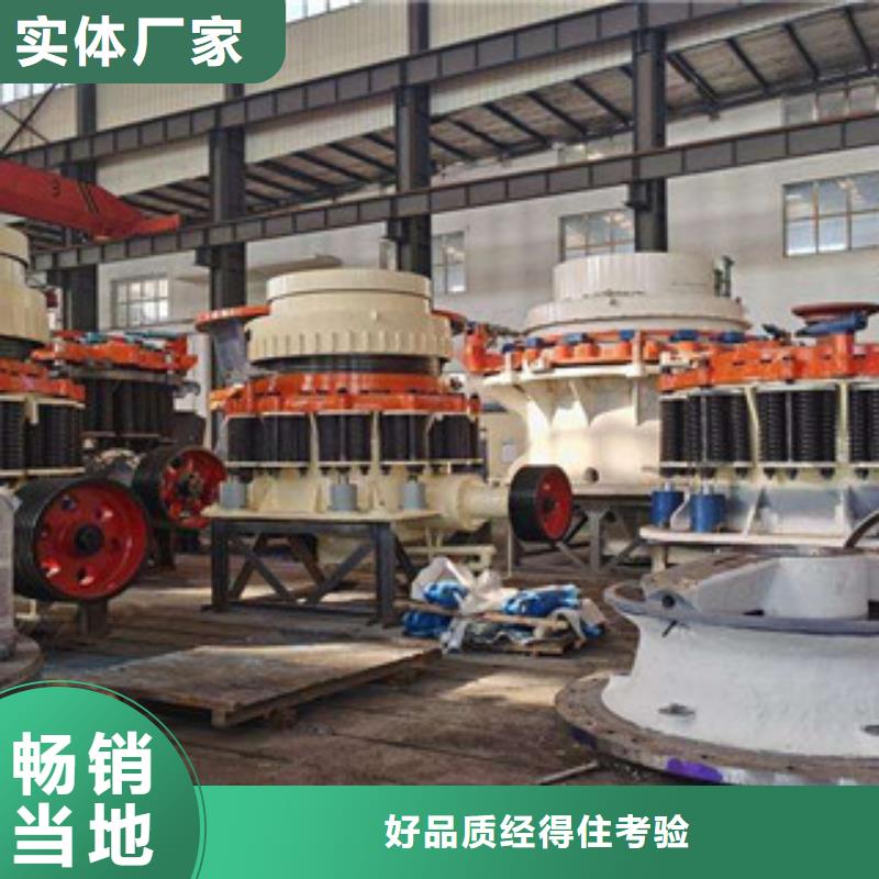 圓錐破制砂機應用領域