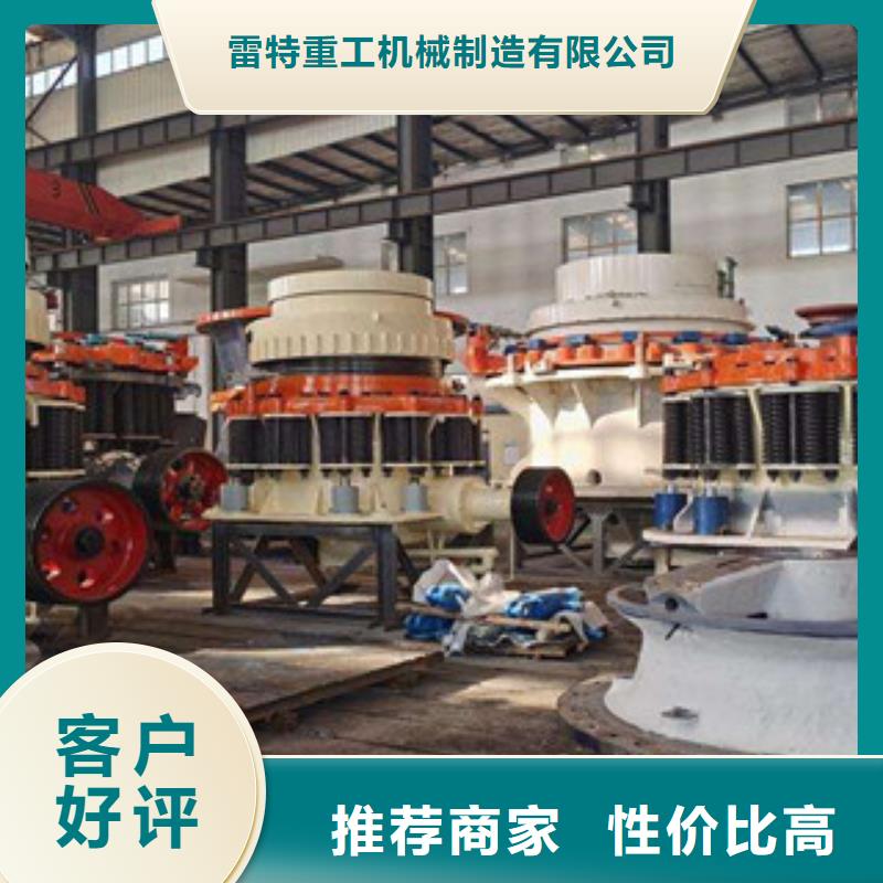 多杠圓錐破碎機價格型號