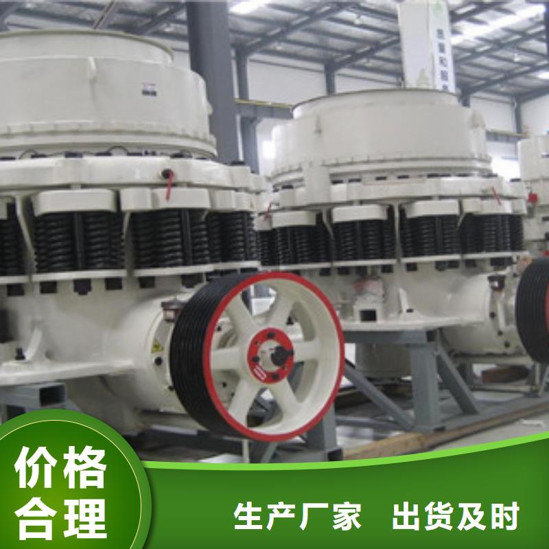 單杠圓錐破碎機哪里好型號