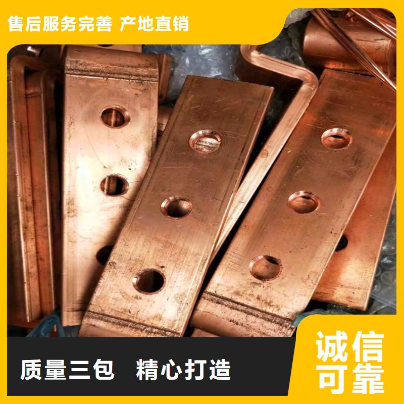 順平縣銅排生產(chǎn)廠家