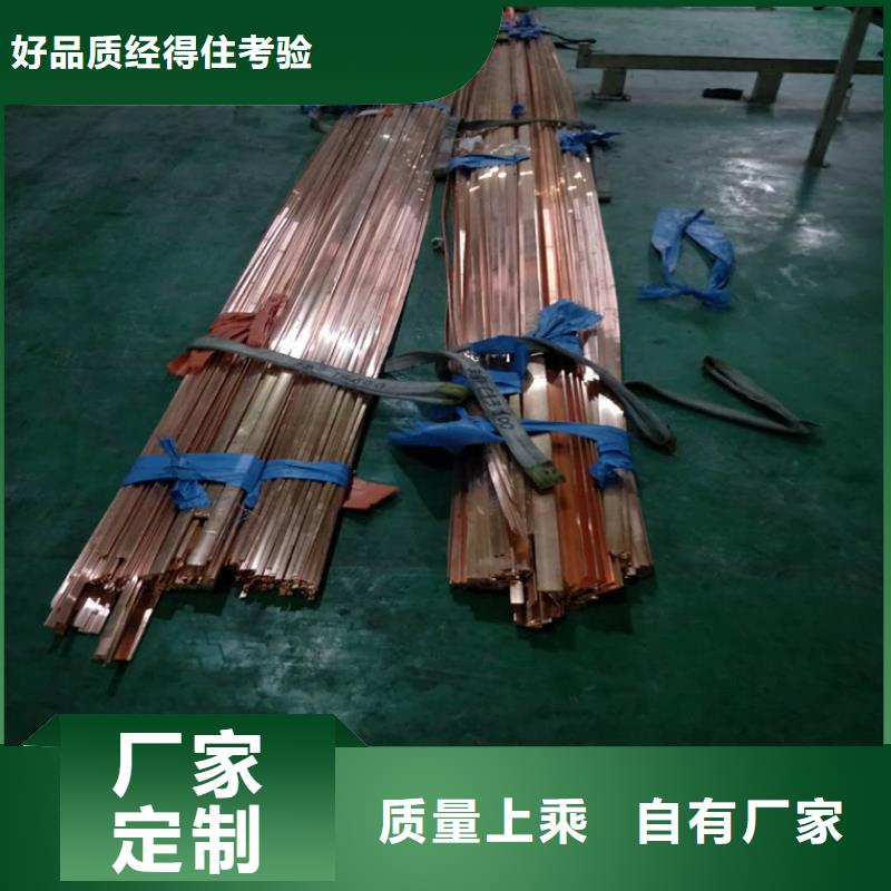 環保8*120/8*125T2紫銅排售后無憂