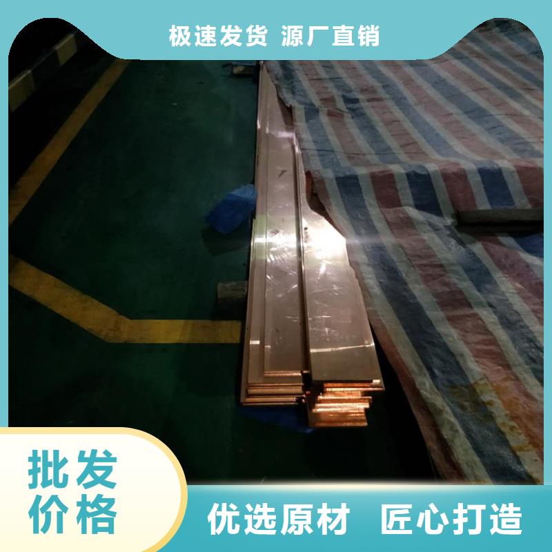 環保8*120/8*125T2紫銅排售后無憂