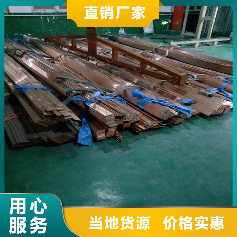 紫銅排【鑫創(chuàng)榮業(yè)】質(zhì)量優(yōu)良