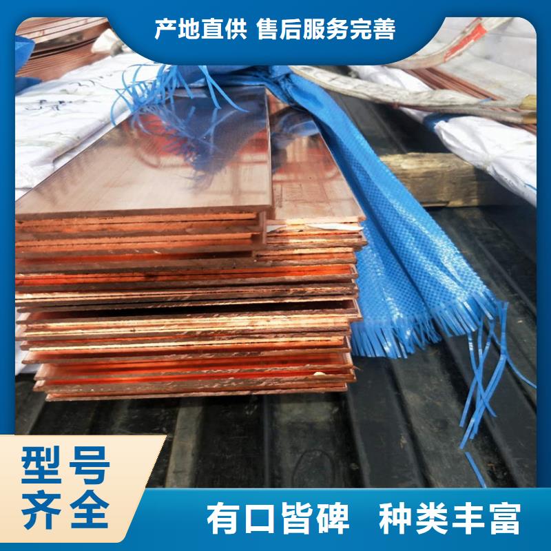 紫铜排紫铜板贴心服务