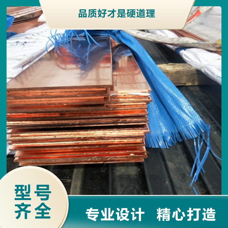 環保8*120/8*125T2紫銅排售后無憂