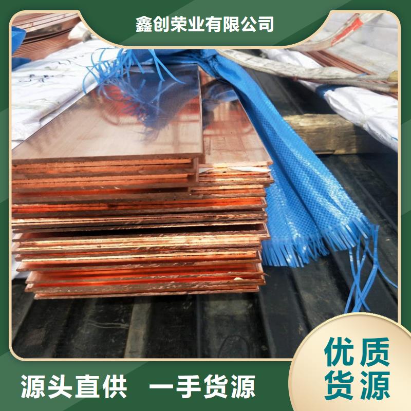紫銅排紫銅帶源頭采購(gòu)