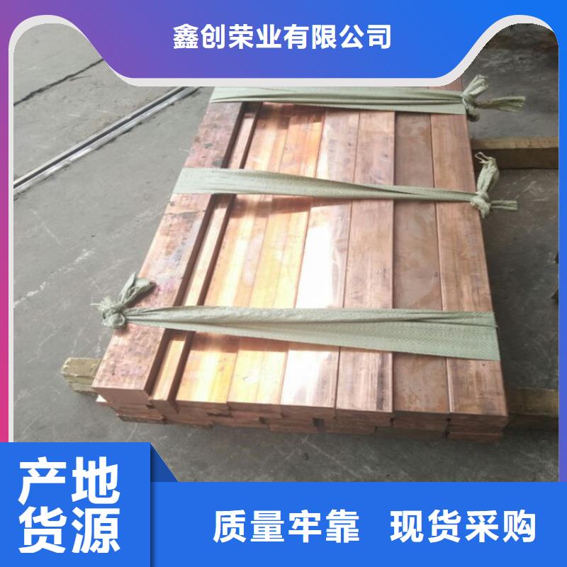 紫銅排紫銅帶海量現貨