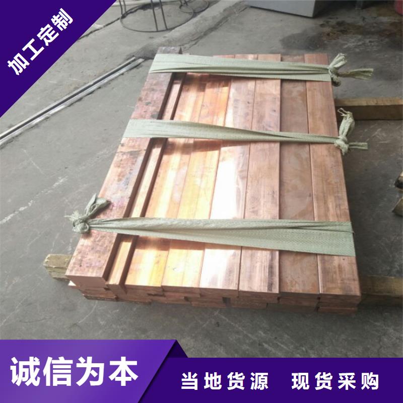 漳浦50*5紫銅方棒多少錢
