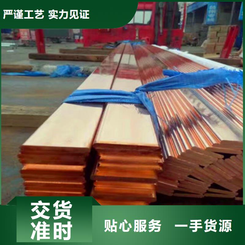 紫銅排銅絞線全品類現(xiàn)貨