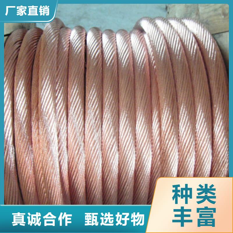 銅絞線就近發貨