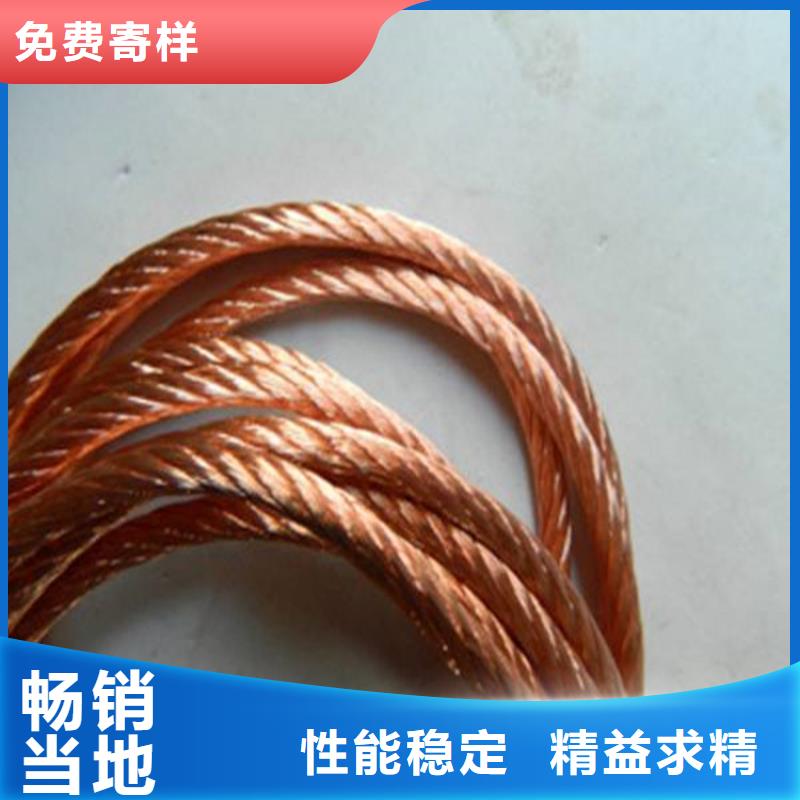 銅絞線紫銅板用心做好每一件產(chǎn)品