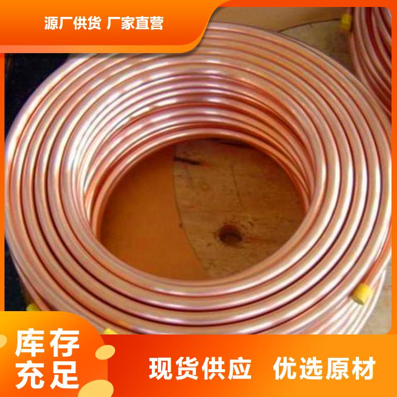 定結縣40*8大口徑紫銅管切割生產廠家