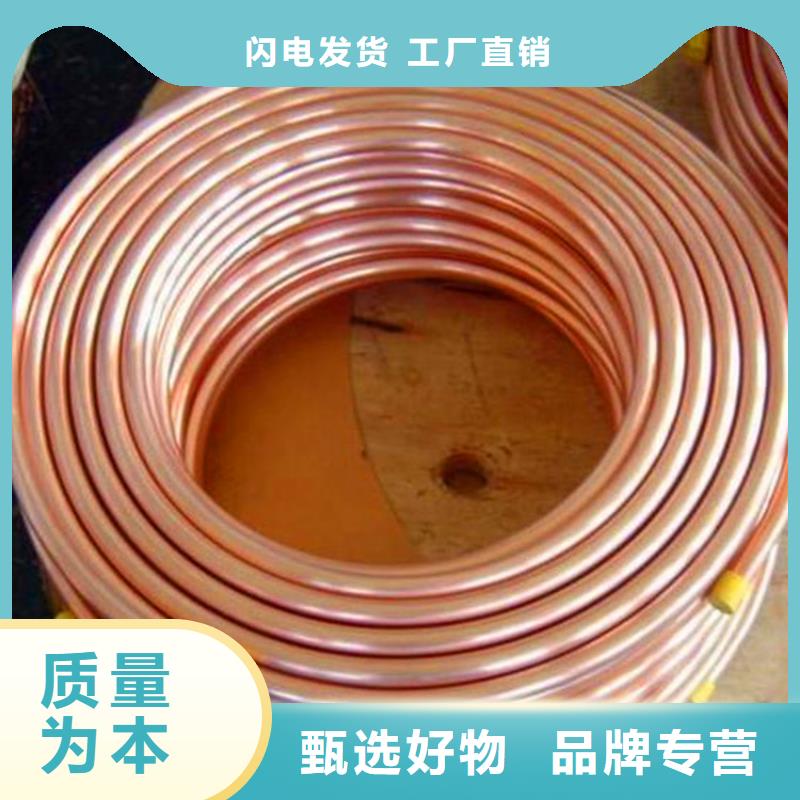 紫銅管紫銅板一站式服務