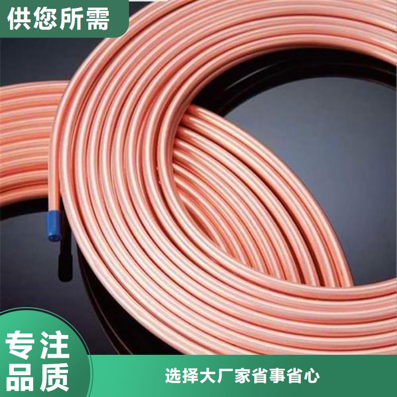 紫銅管黃銅棒放心購