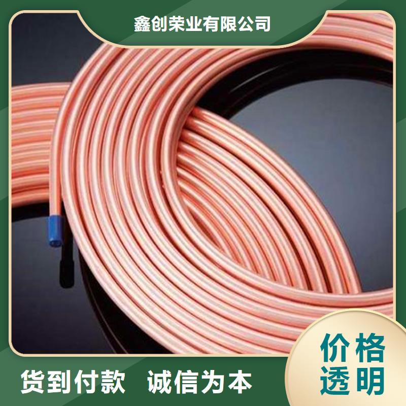 淶水區9.52*0.8PVC紫銅管專業供應