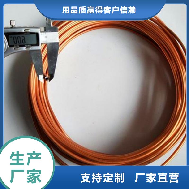 紫銅管銅絞線可定制