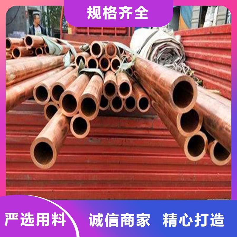 紫銅管紫銅排精挑細選好貨