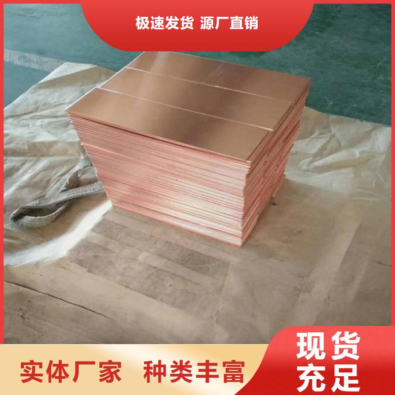 云霄5.0*600*15000沖壓器材紫銅帶現(xiàn)貨供應(yīng)商