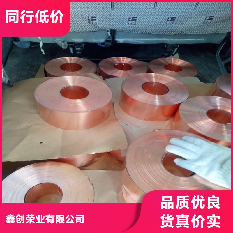 林口1.0*600T2紫銅帶一米價(jià)格
